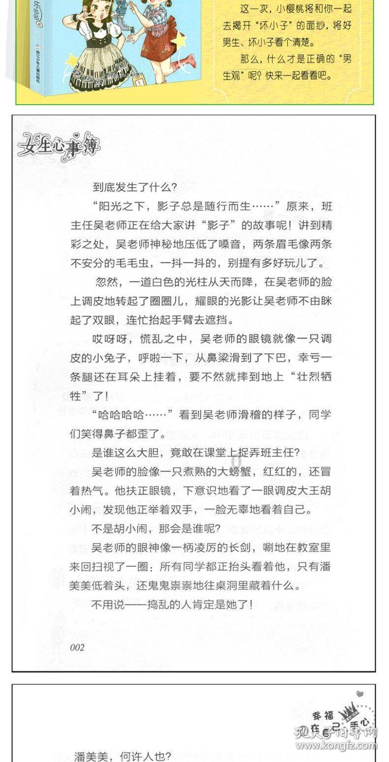 讲故事的人